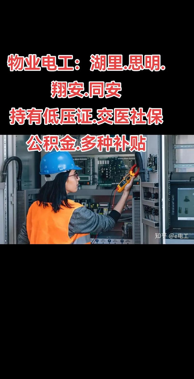 eplan 电气招聘，eplan电气招聘要求有哪些？-图2