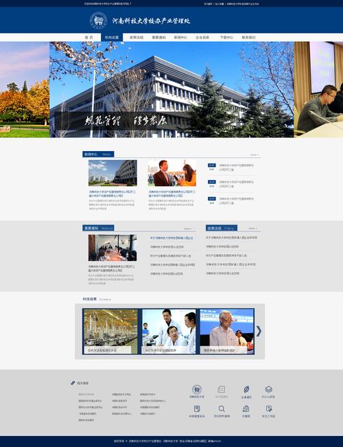 学校网站搭建栏目,学校网站如何科学搭建栏目?-图2 学校网站搭建栏目,学校网站如何科学搭建栏目?-图2