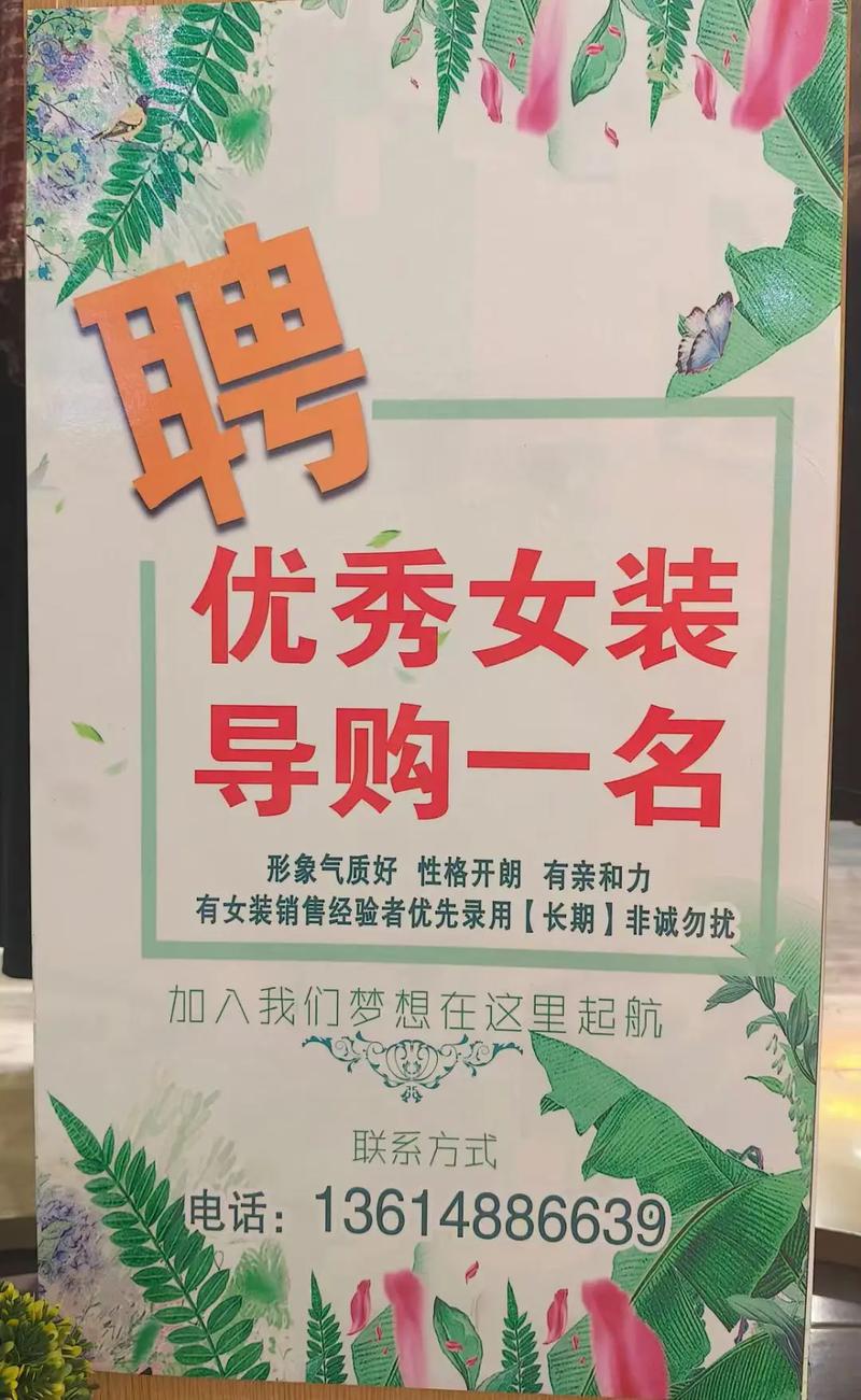 sammy女装招聘，sammy女装招聘什么岗位？要求有哪些？-图1