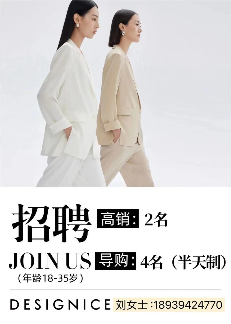 sammy女装招聘，sammy女装招聘什么岗位？要求有哪些？-图2