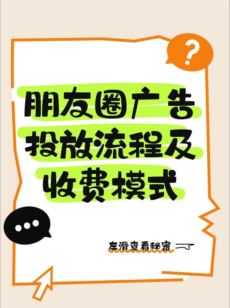 如何推广微信朋友圈广告，微信朋友圈广告推广，如何高效触达目标用户？-图2