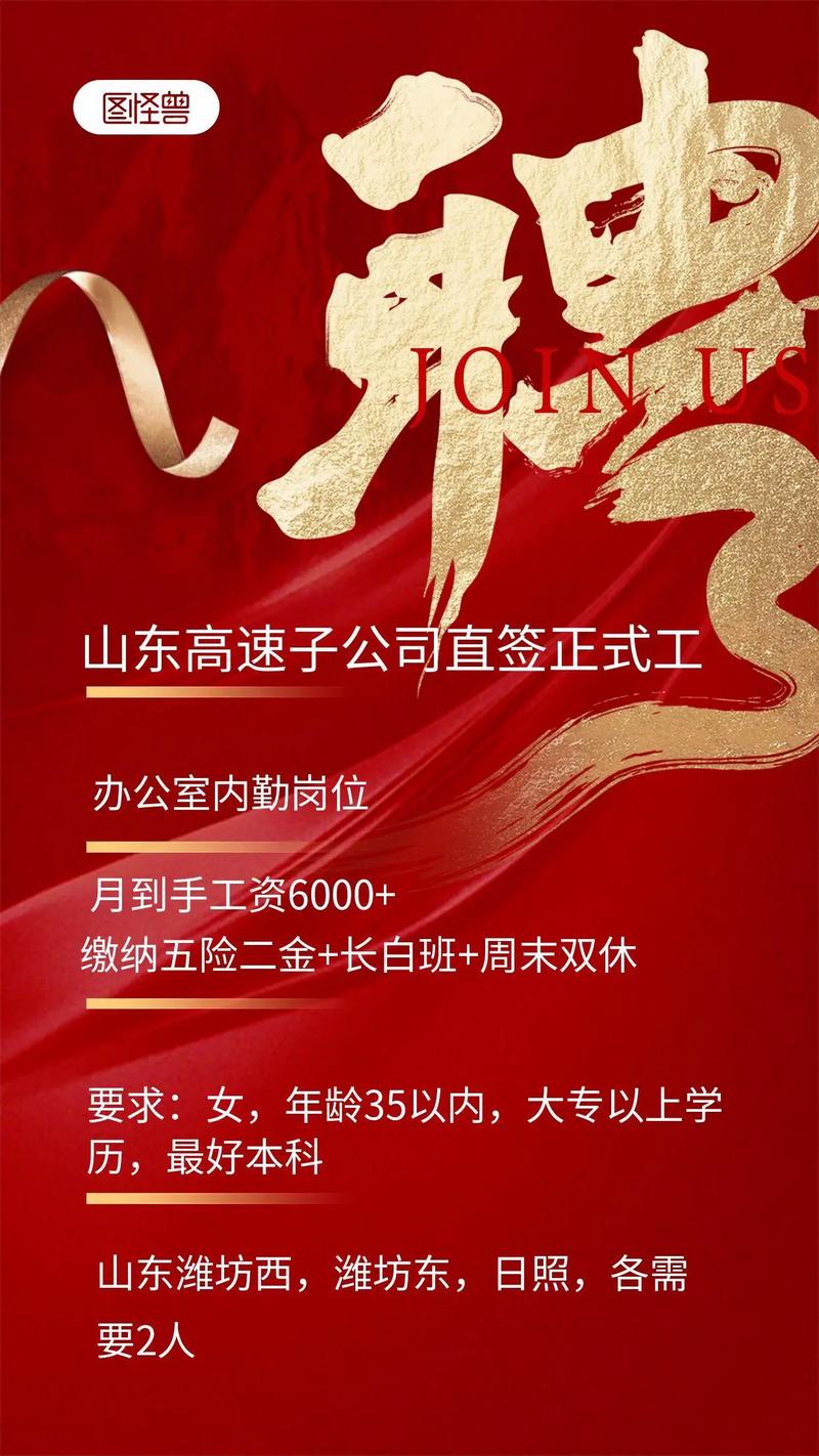 ydgs公路招聘，ydgs公路招聘什么岗位？要求有哪些？-图1