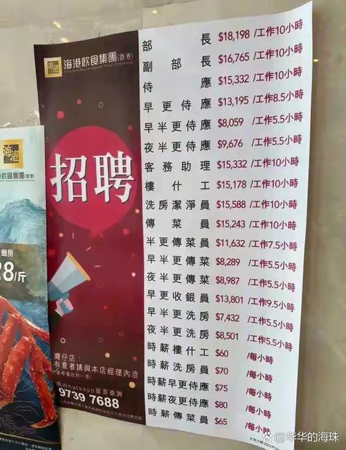 香港无线招聘，香港无线招聘门槛高吗？岗位有哪些要求？-图2