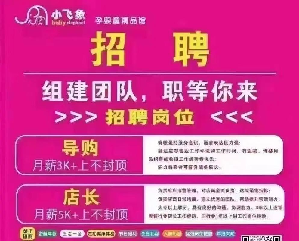 空中猛犸招聘，空中猛犸招聘，招什么岗位？-图3