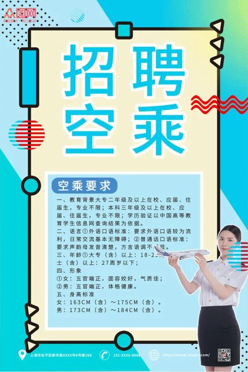 空中猛犸招聘，空中猛犸招聘，招什么岗位？-图2