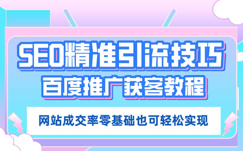 一个新的网站如何推广，新网站推广，如何从0到1快速获客？-图2