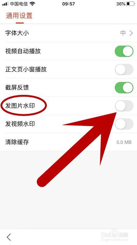 如何关闭百度凤巢图文，百度凤巢图文怎么关闭？-图1