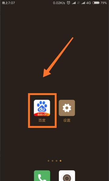 如何关闭百度凤巢图文，百度凤巢图文怎么关闭？-图2