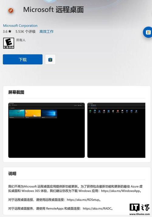 如何改远程桌面端口号，远程桌面端口怎么改？-图2