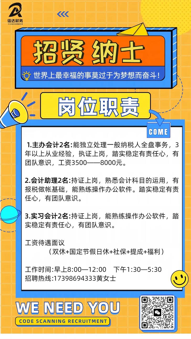 shopee财务招聘，Shopee财务岗要求有哪些？-图1