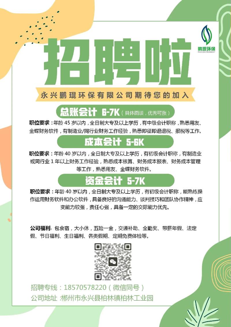 shopee财务招聘，Shopee财务岗要求有哪些？-图3