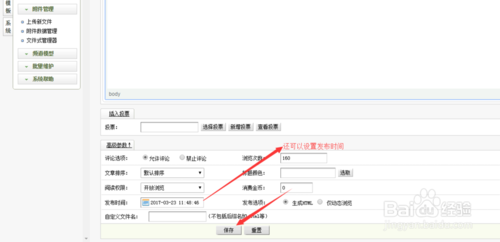 织梦系统如何上广告位，织梦系统广告位怎么添加？-图2