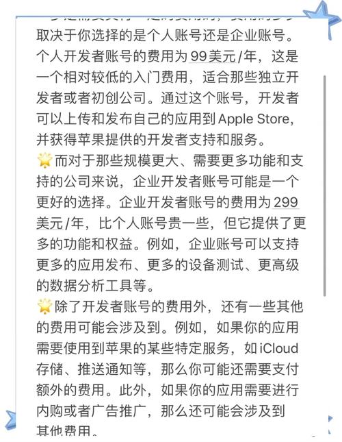 app平台搭建费用，App平台搭建费用多少？-图2