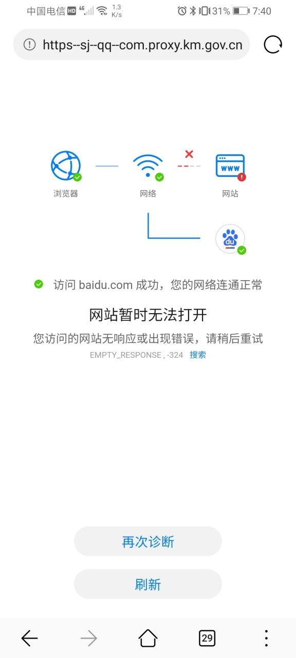 如何在服务器上关闭网站，服务器关闭网站的具体步骤是什么？-图3