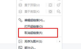 如何取消超链接下划线，如何取消超链接下划线？-图1