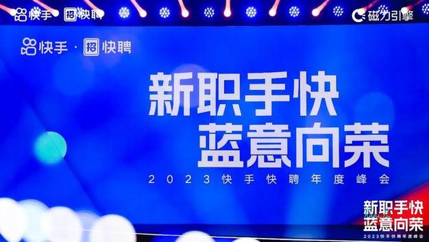 快手招聘行政，快手行政岗招什么样的人？-图1