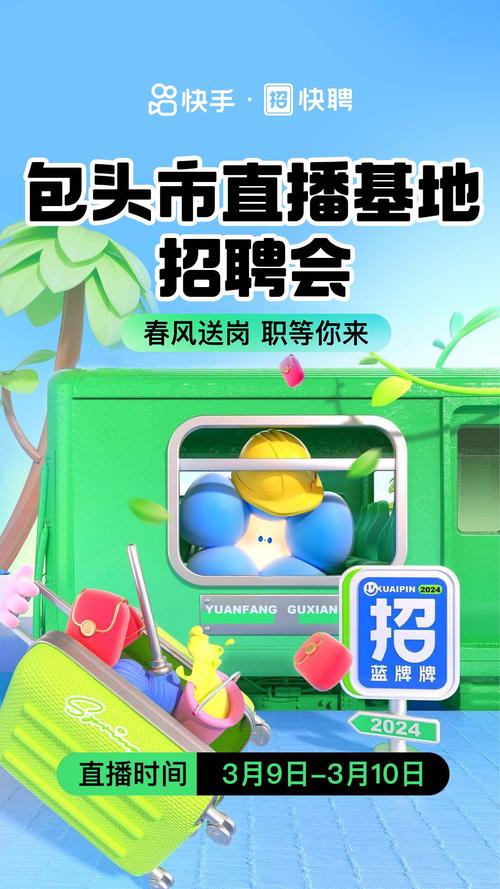 快手招聘行政，快手行政岗招什么样的人？-图2