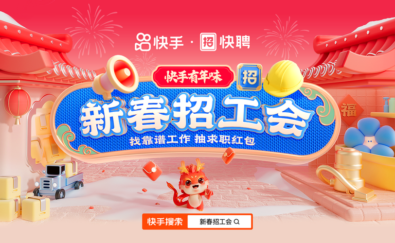 快手招聘行政，快手行政岗招什么样的人？-图3