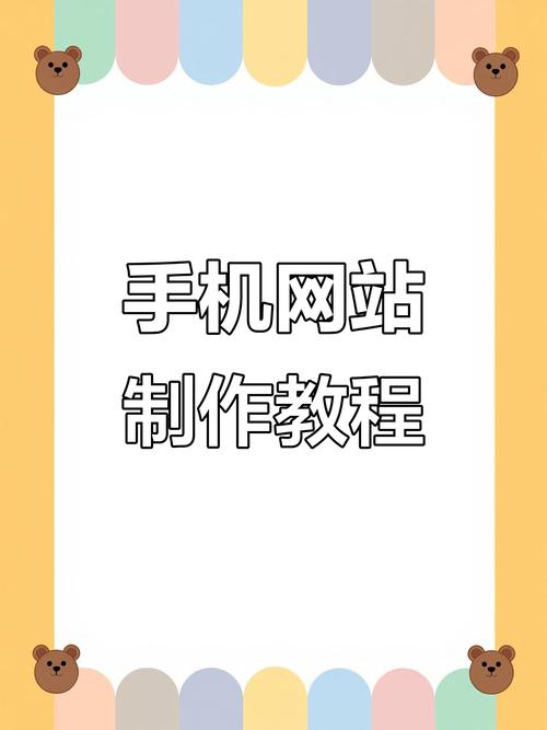 手机搭建网页，手机如何快速搭建网页？-图2