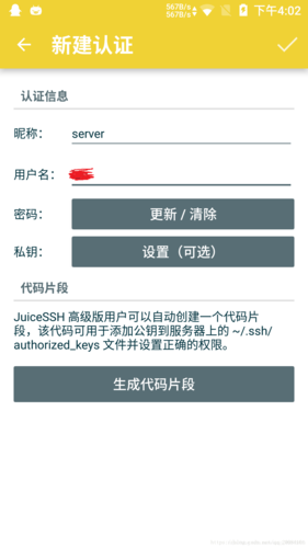 手机搭建网页，手机如何快速搭建网页？-图3