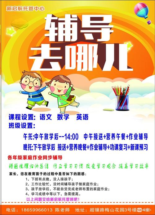 湛江招聘托管，湛江招聘托管，薪资待遇如何？-图2