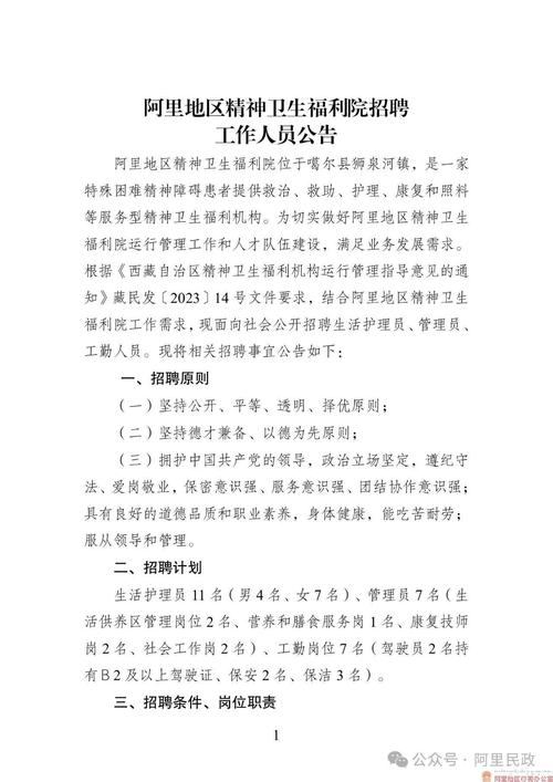 阿里招聘党务，阿里招聘党务，意欲何为？-图1