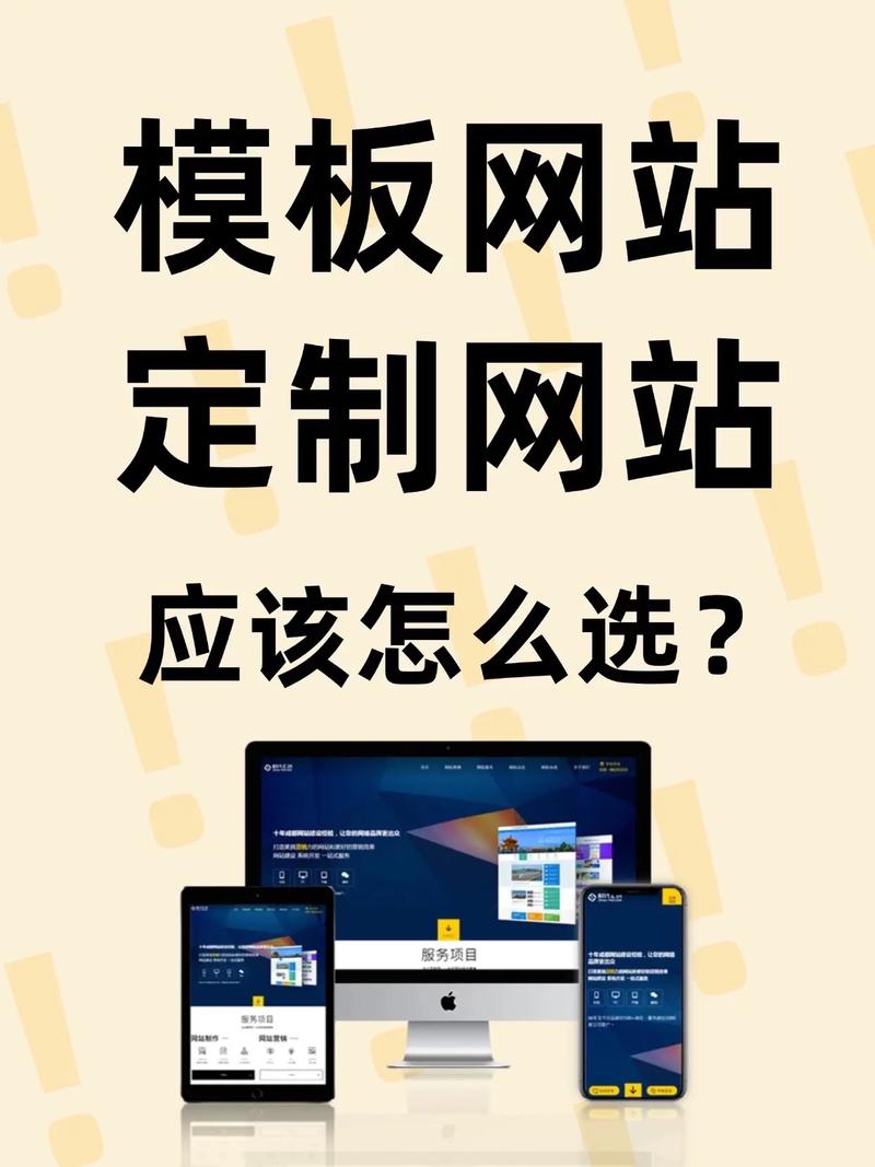 定制型网站搭建，定制型网站搭建如何精准匹配企业需求？-图2