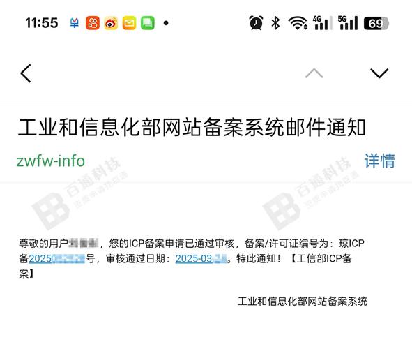 搭建idc域名备案，搭建IDC域名备案需满足哪些条件？-图1
