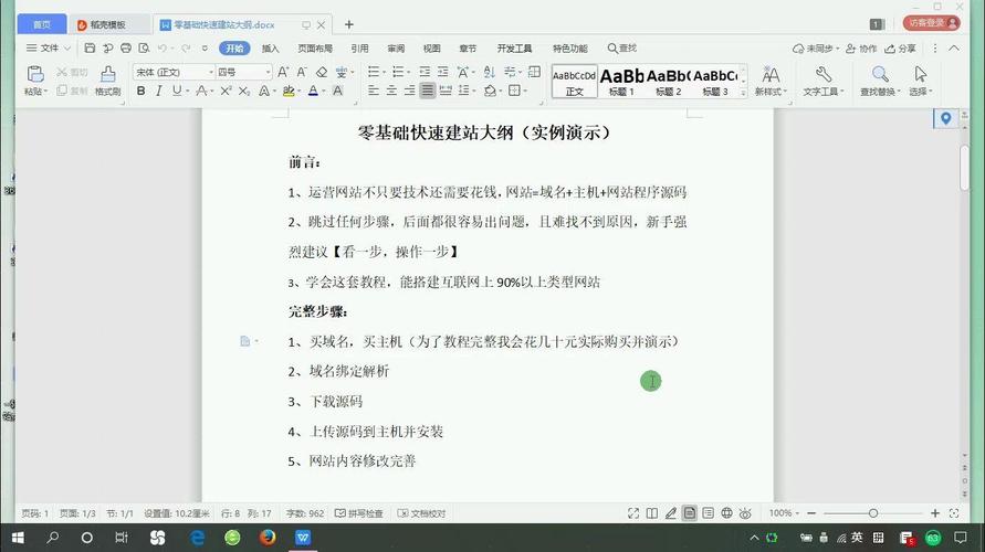 源码网站怎么搭建，源码网站如何快速搭建？-图2