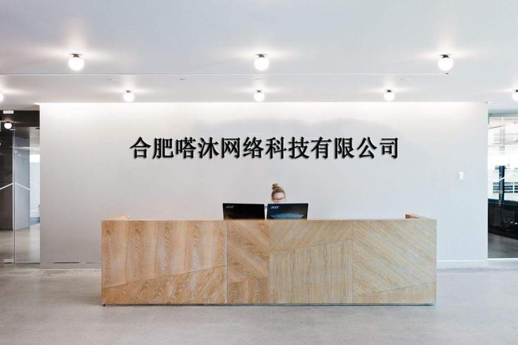 合肥网络搭建公司，合肥网络搭建公司如何选靠谱？-图1