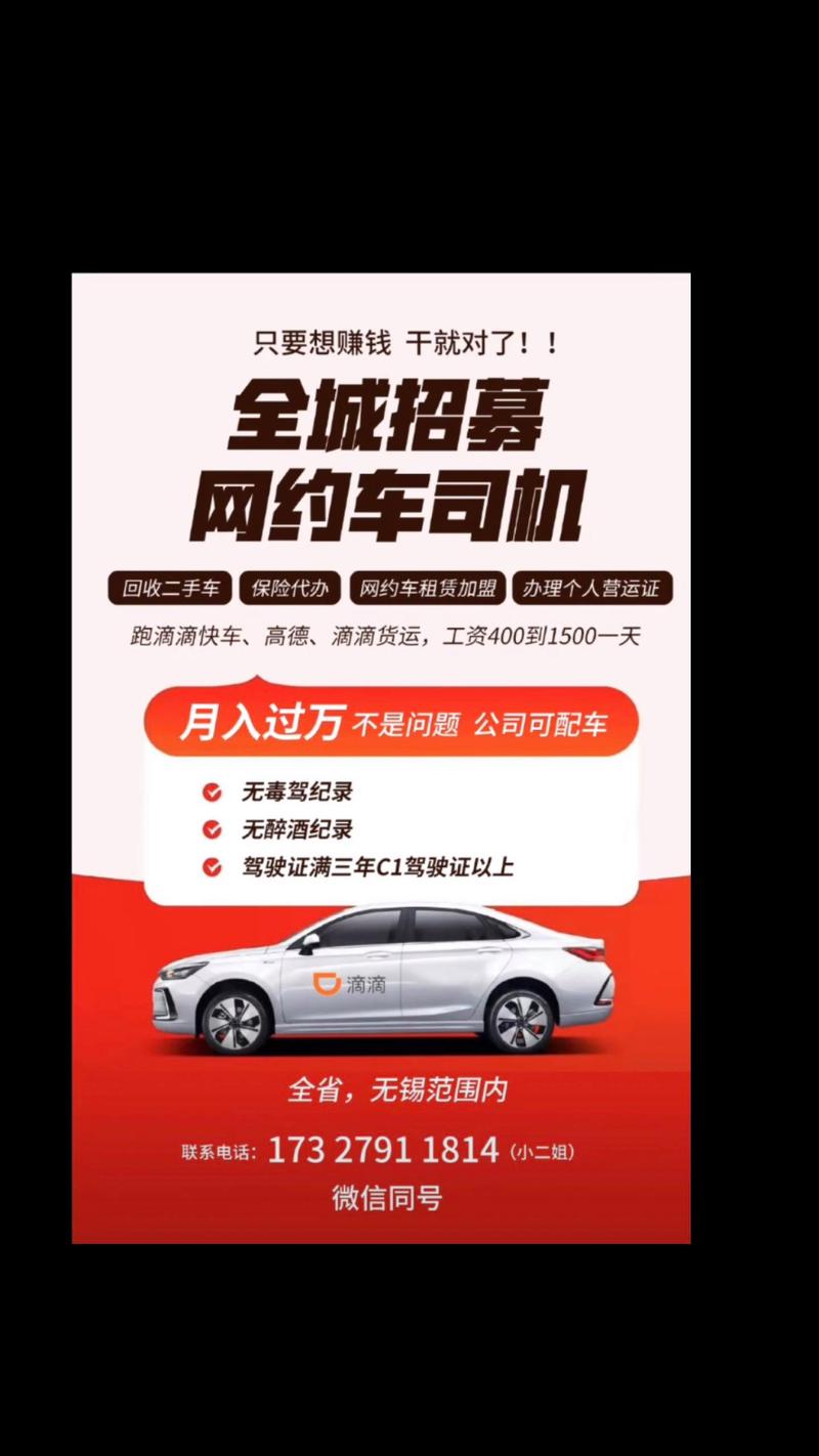 网易招聘司机，网易招聘司机，具体要求有哪些？-图3
