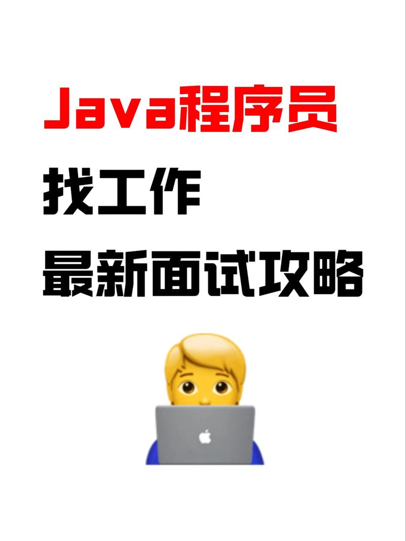 java招聘方法，Java招聘如何高效筛选合适人才？-图2