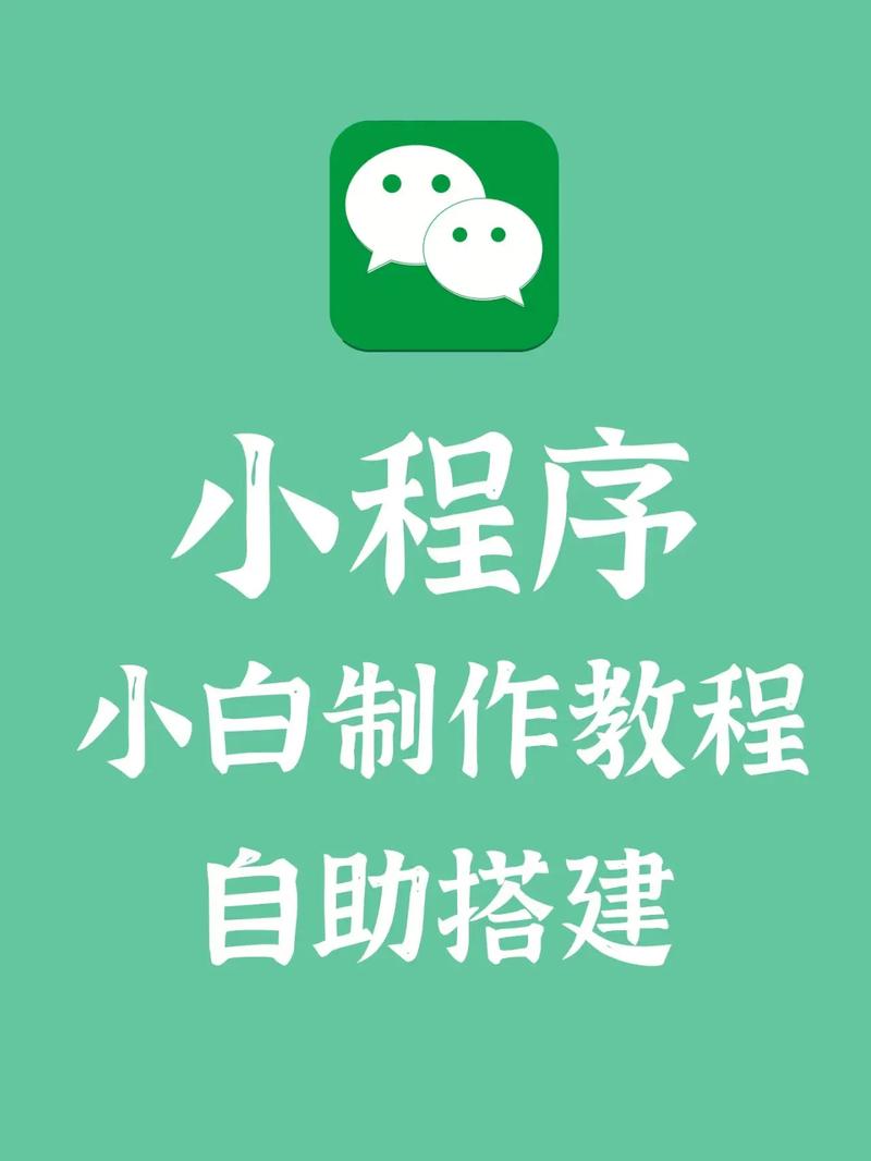 自助搭建系统源码，如何获取自助搭建系统源码？-图3