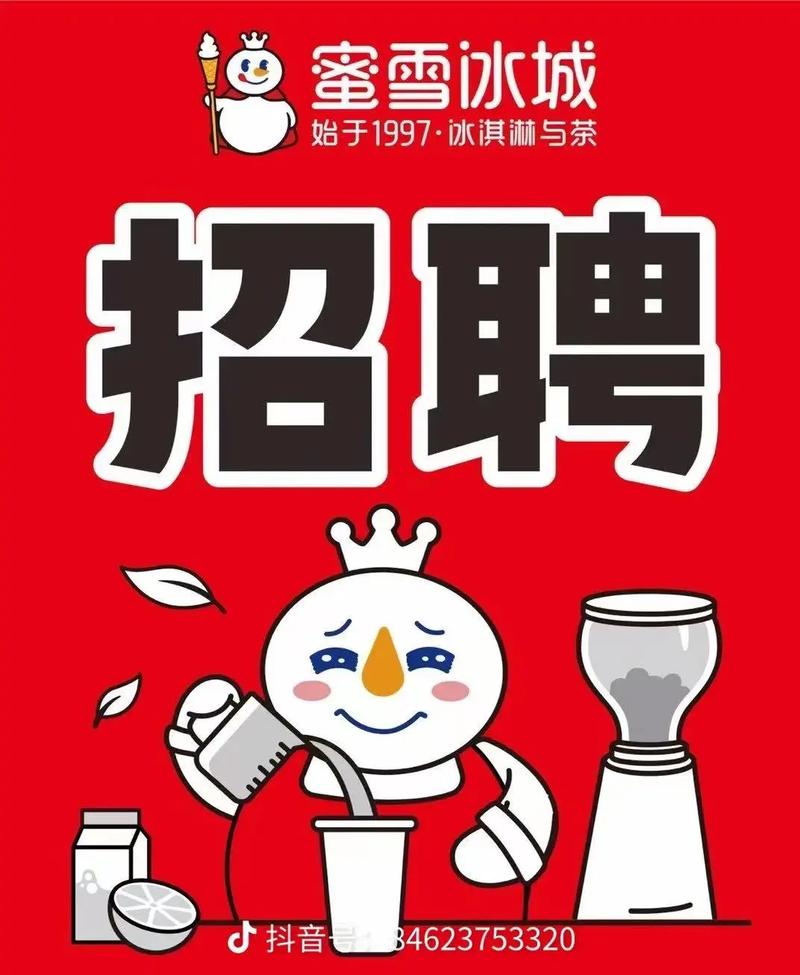雪球公司招聘，雪球公司招聘什么岗位？要求有哪些？-图3