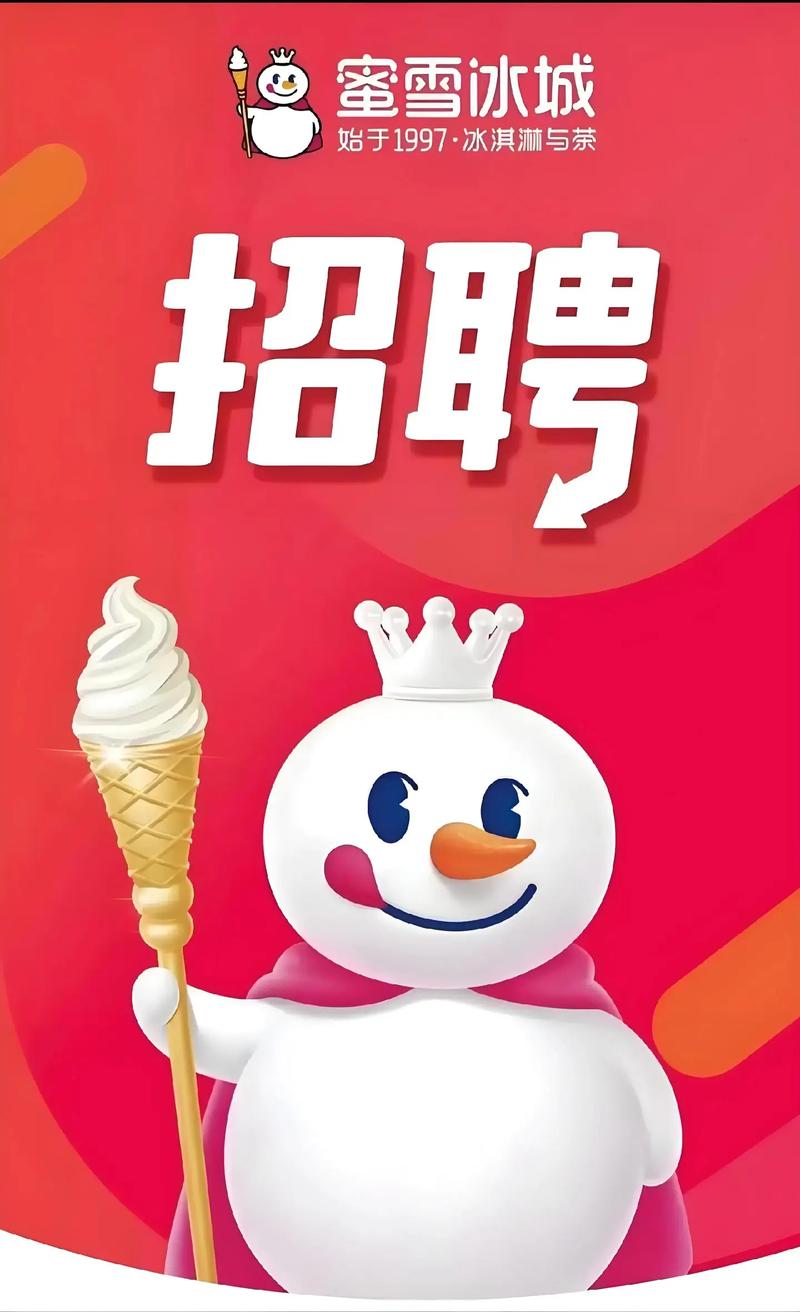 雪球公司招聘，雪球公司招聘什么岗位？要求有哪些？-图2