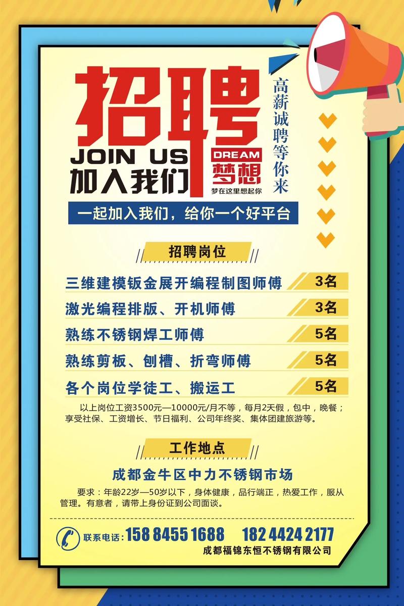 招聘信息简洁，招聘信息如何做到简洁又有效？-图2