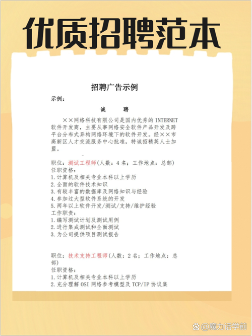 招聘信息简洁，招聘信息如何做到简洁又有效？-图1