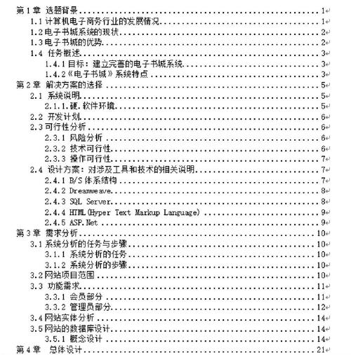 asp源码搭建教程，ASP源码搭建教程，如何快速搭建？-图3