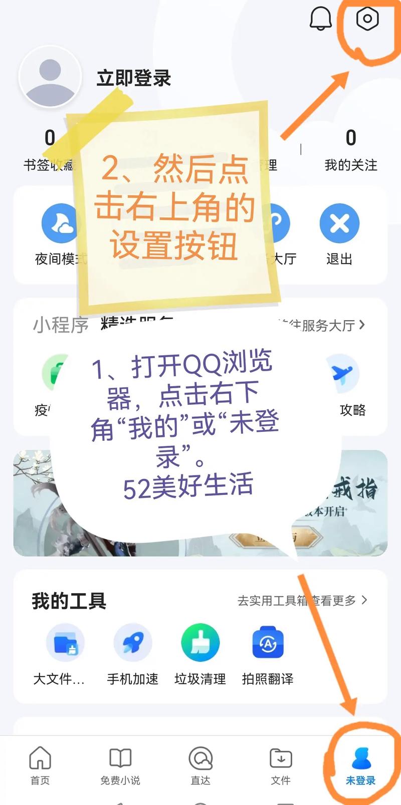 ps如何做qq浏览器，PS如何制作QQ浏览器界面？-图2