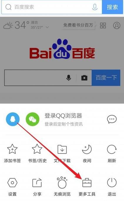 ps如何做qq浏览器，PS如何制作QQ浏览器界面？-图1