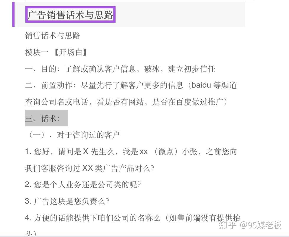 网站搭建的话术，网站搭建话术有哪些核心要点？-图2