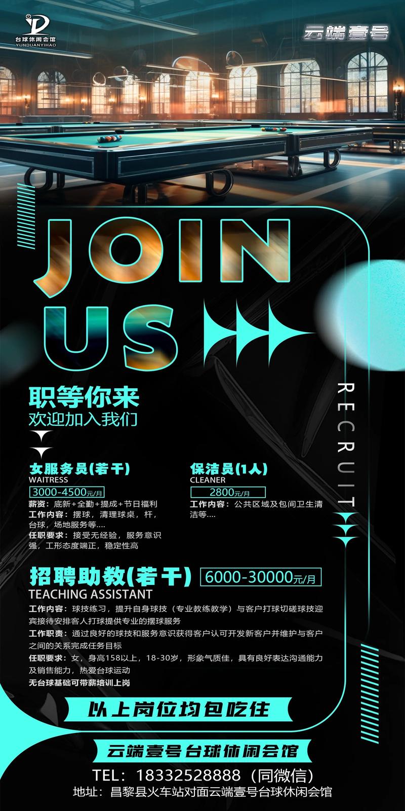 云桌面招聘，云桌面招聘需求如何快速匹配合适人才？-图1