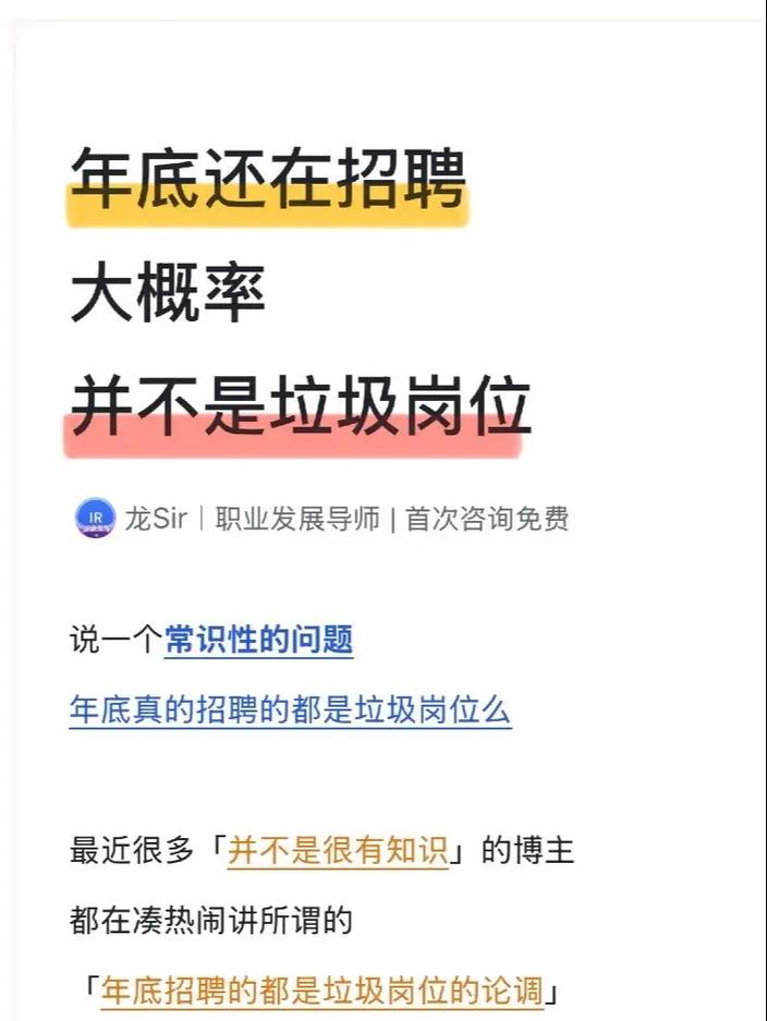 概率图招聘，概率图招聘如何精准匹配人才？-图2