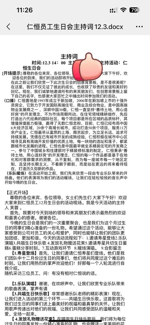 如何主持好一场团建活动，团建活动如何主持才能让员工真正嗨起来？-图3