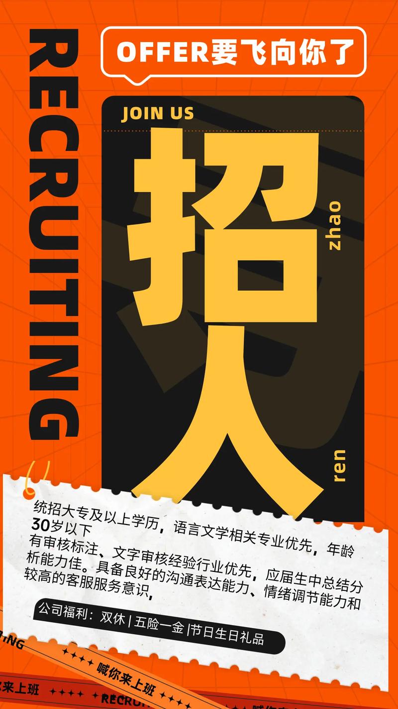 建站审核招聘，建站审核招聘，要求与流程是怎样的？-图3