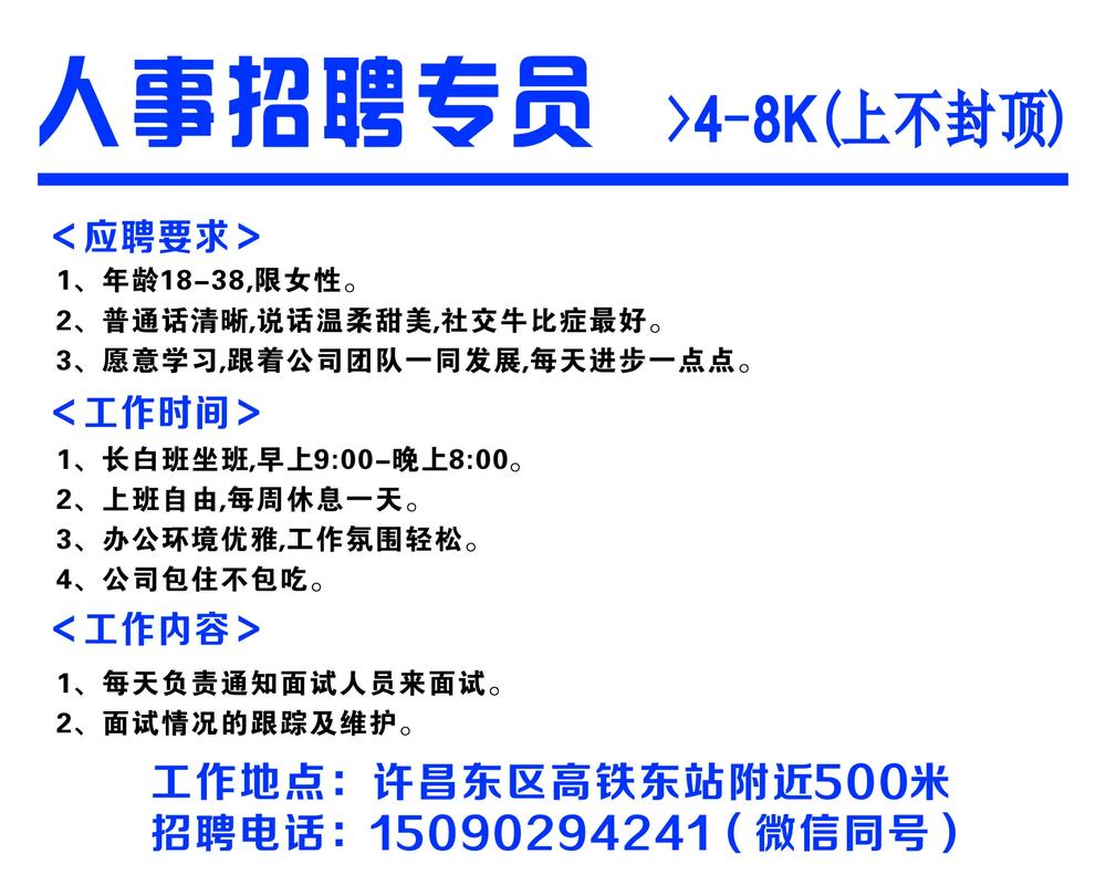 账号主管招聘，账号主管招聘，职责与要求是什么？-图1