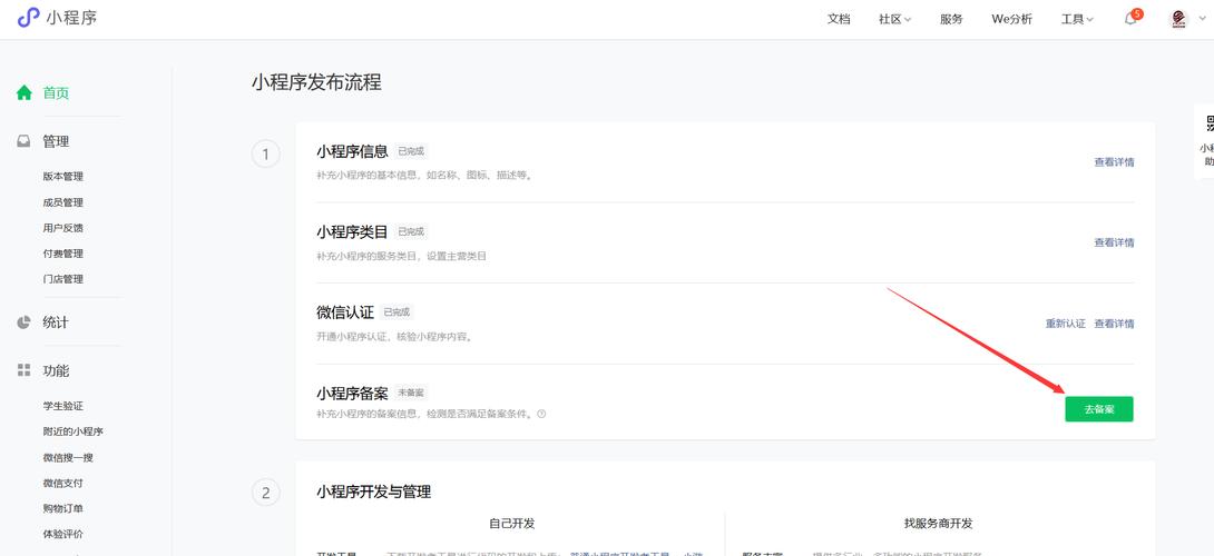 网页平台搭建步骤，网页平台搭建步骤有哪些关键环节？-图3