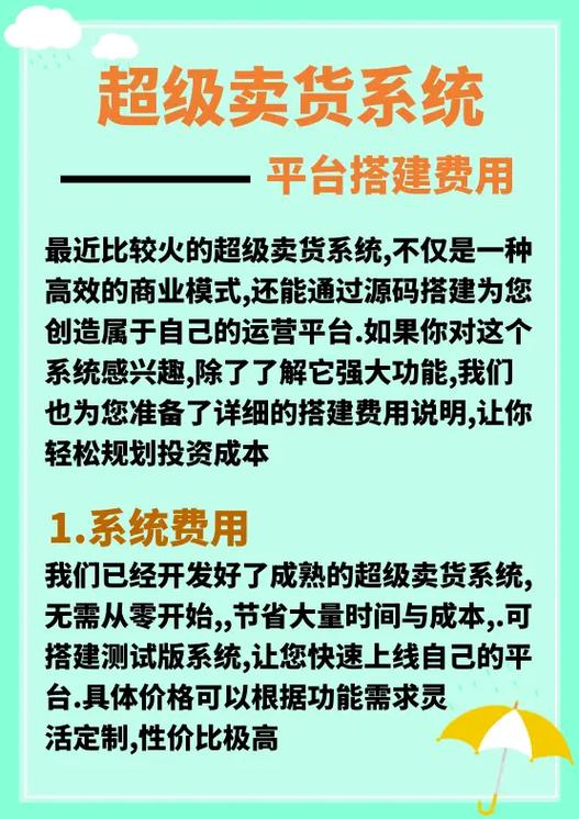 app平台搭建费用，搭建APP平台费用多少？-图2