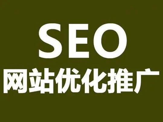 网站搭建 商城 seo，商城网站搭建如何做好SEO优化？-图1