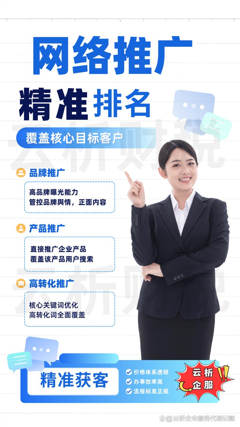 如何提高百度搜索排名，如何快速提升百度搜索排名？-图3